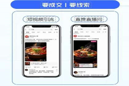 百度竞价推广策略解析：一家餐饮店的客流大增